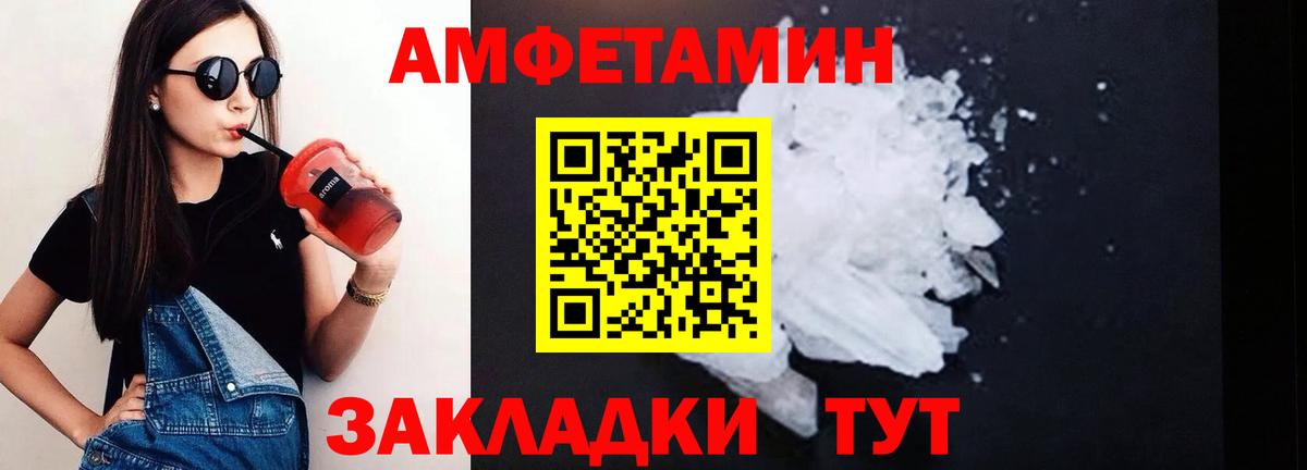 Amphetamine VHQ Елабуга