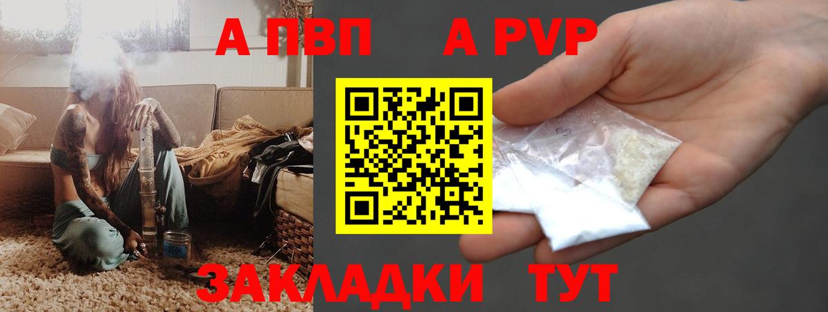 Елабуга  А ПВП VHQ  Вход с VPN  A PVP  Alpha PVP мука  APVP кристаллы 