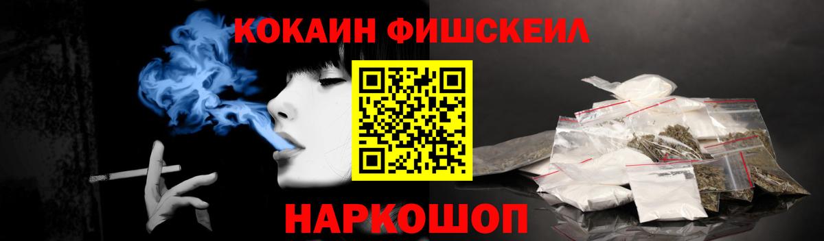купить  сайты  Cocaine Fish Scale  КОКАИН Боливия  Вход с VPN  Елабуга 