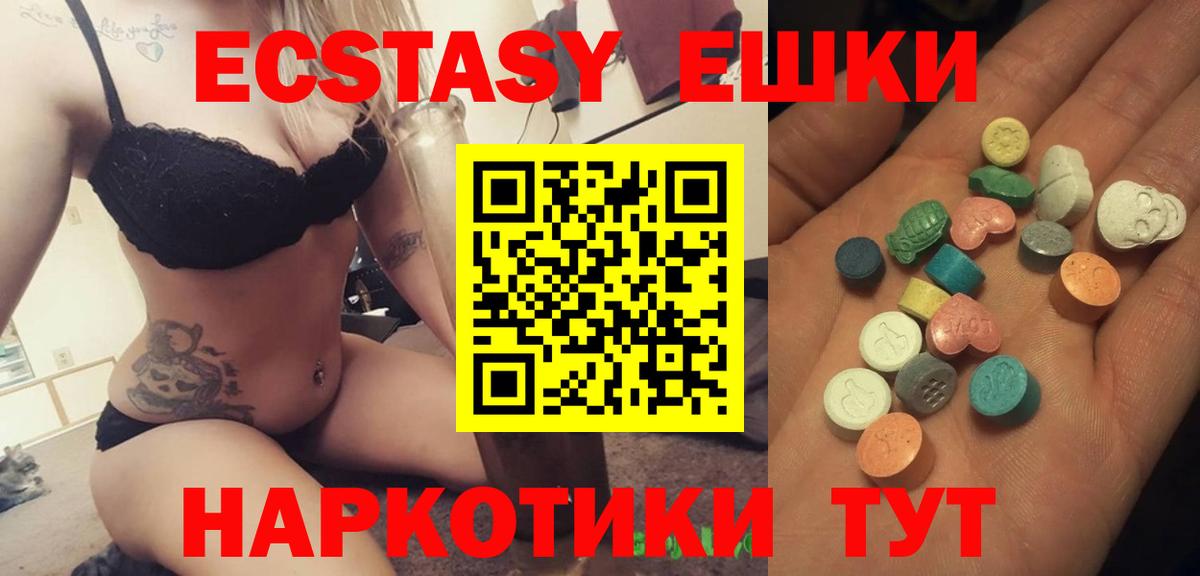 Ecstasy  Экстази бентли  Вход с VPN  ЭКСТАЗИ mix  Елабуга 