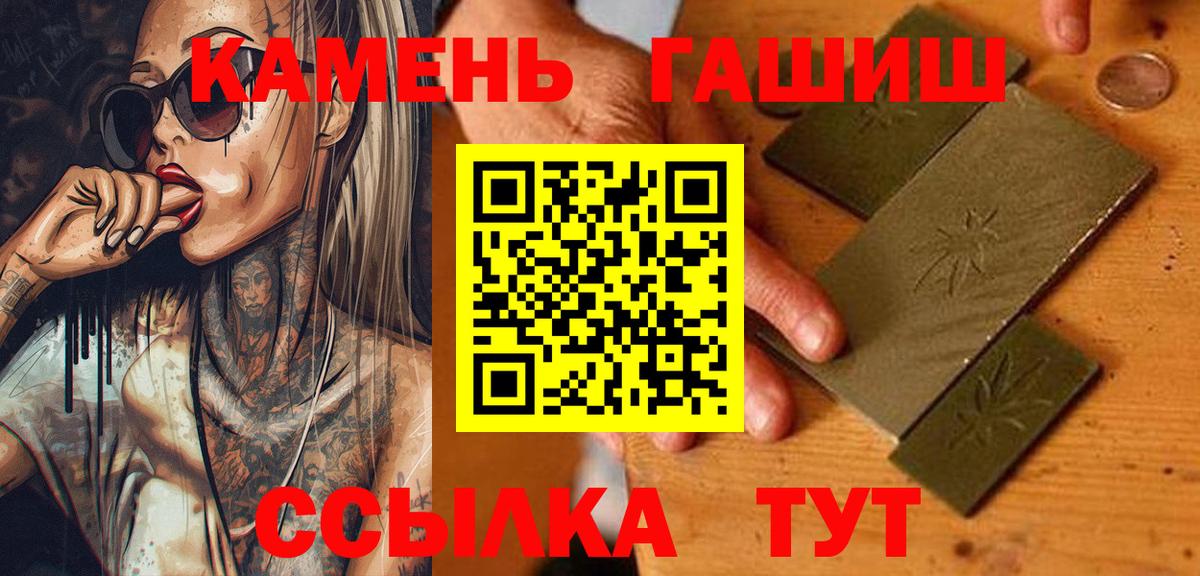 ГАШИШ гашик  Вход с VPN  Елабуга  ГАШ хэш 