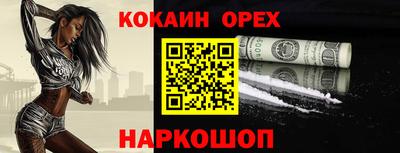 кокаин Мариинск