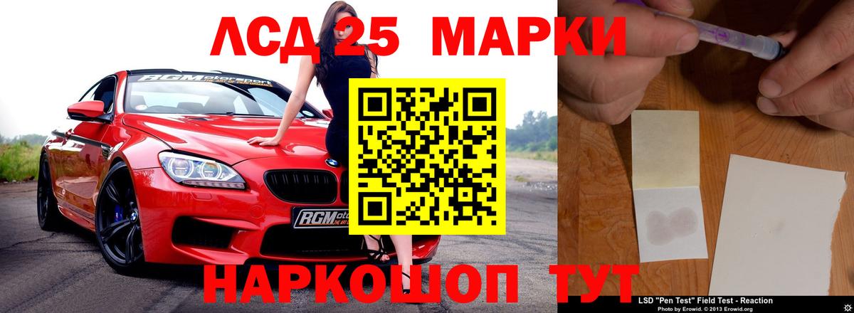 Елабуга  LSD-25 экстази кислота  Вход с VPN  LSD-25 экстази ecstasy 