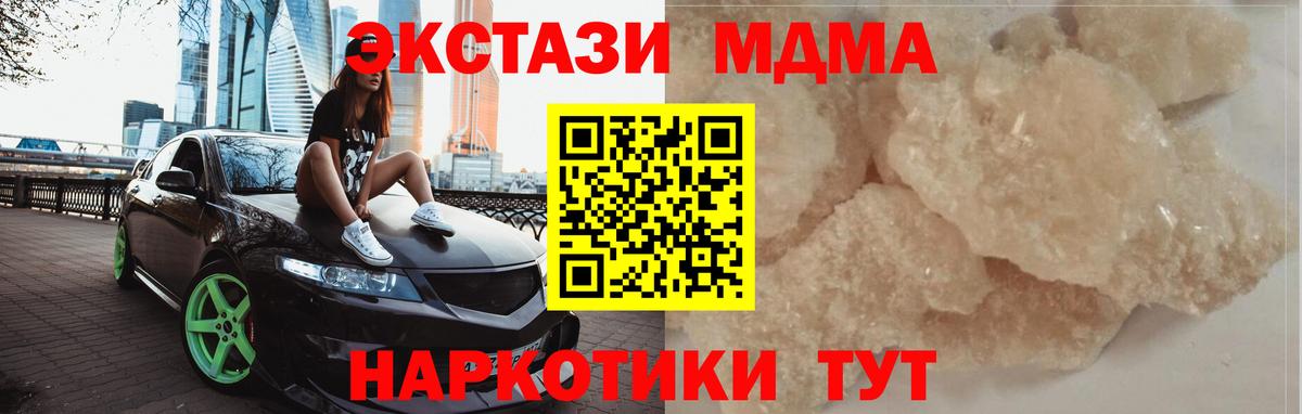 MDMA crystal  MDMA  Вход с VPN  Елабуга  МДМА Molly 