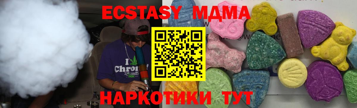 МДМА Molly Елабуга
