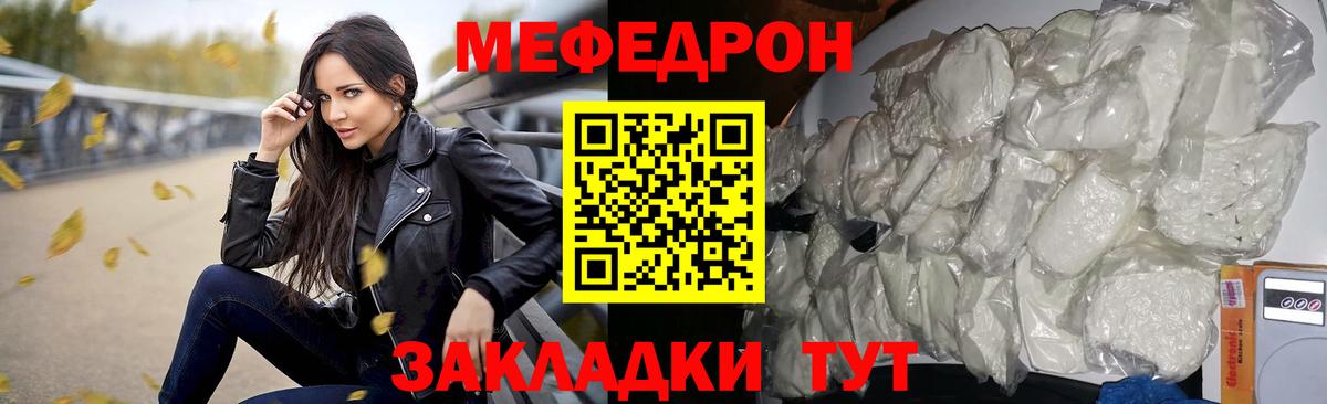 МЕФ Елабуга