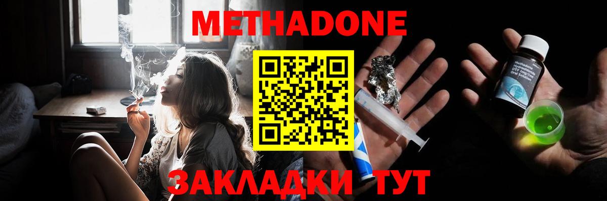 Елабуга  Метадон VHQ  сайты даркнета официальный сайт  Вход с VPN 