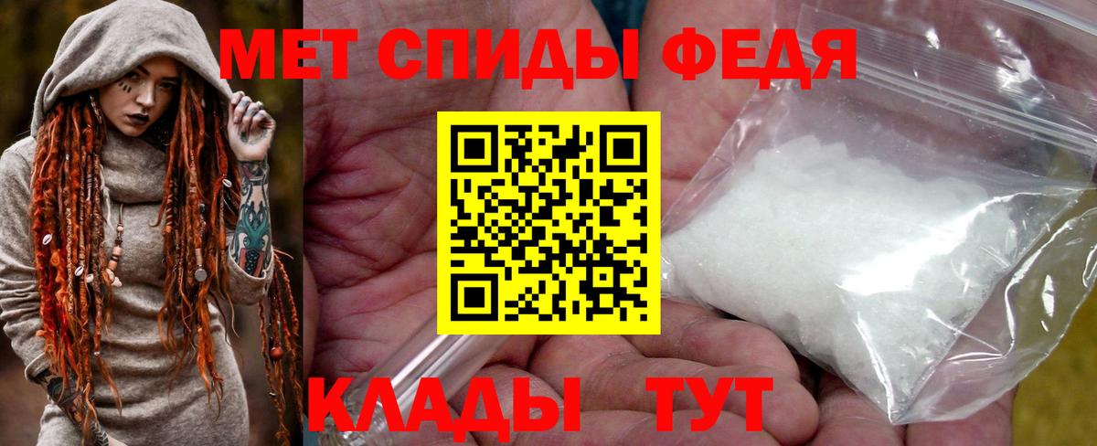 Метамфетамин мет Елабуга
