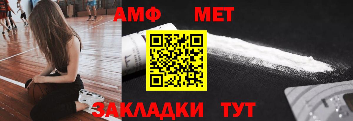 МЕТАМФЕТАМИН пудра  МЕТАМФЕТАМИН пудра  Елабуга  Вход с VPN 