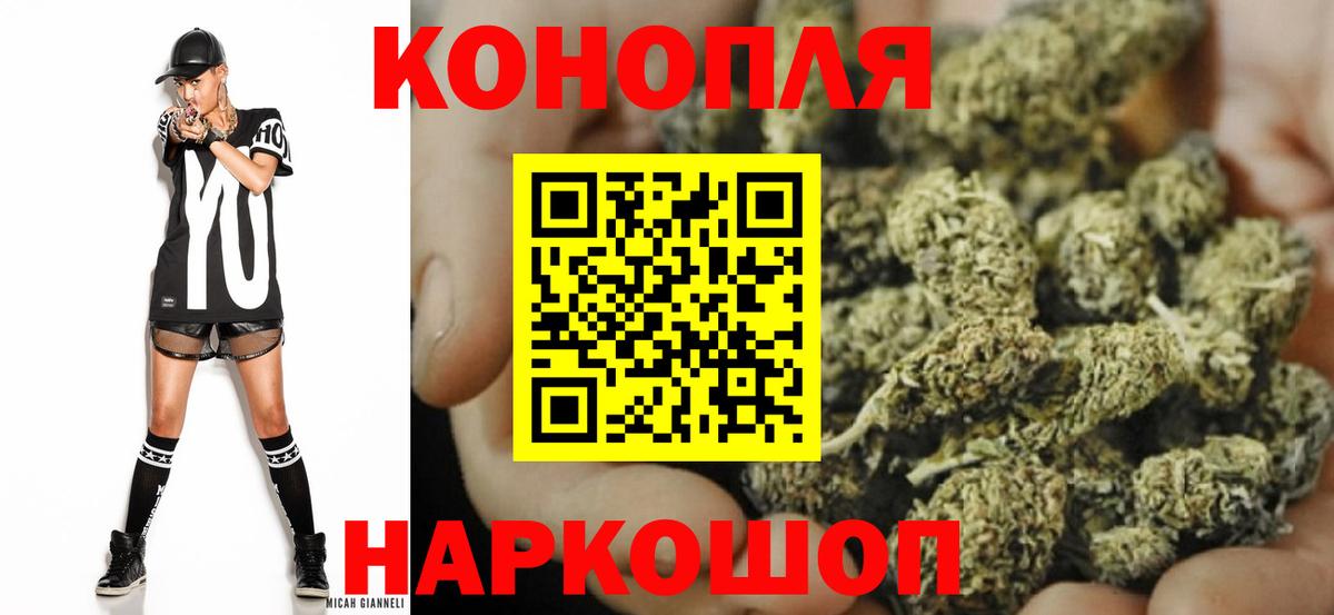 Канабис Bruce Banner Елабуга